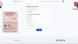 Подача уведомления о заключении трудового договора иностранцем, работающему по патенту