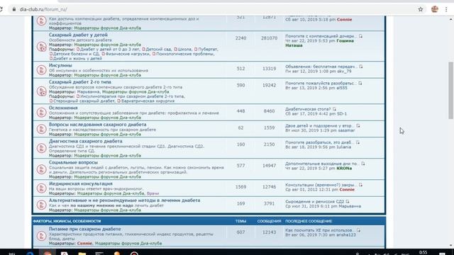 DiaCalc - 1. Программа расчета ХЕ и доз инсулина DiaCalc - программа для диабетиков смотреть онлайн