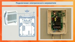 Демонстрация работы и подключения беспроводного термостата TEPLOCOM TS-2AA/3A-RF