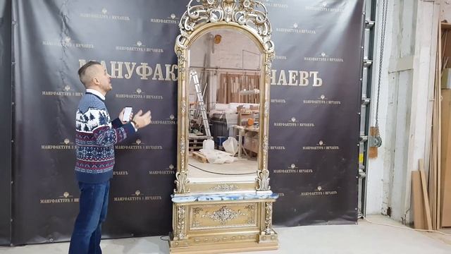 Винтажное зеркало смотреть онлайн