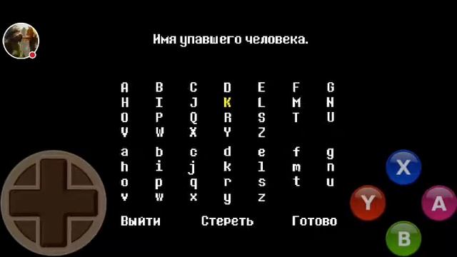 Стрим игры 