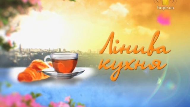 Жіночий етикет [03.09.14] | Ранок Надії