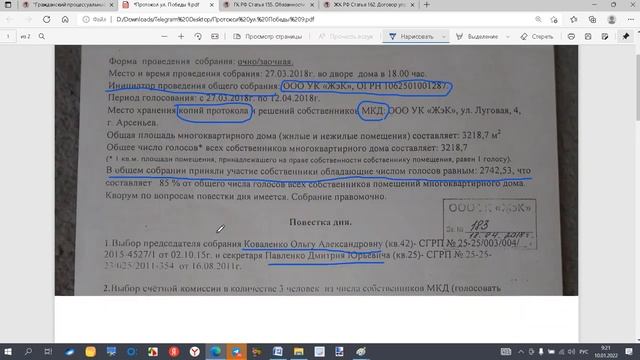 Урок 153 Часть 2 Обсуждение вопросов, связанных с оценкой расчета взыскиваемых денежных сумм смотреть онлайн