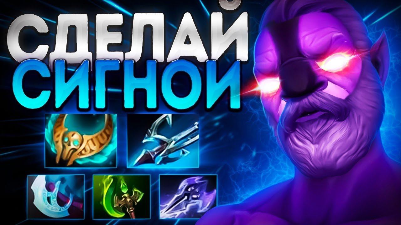 ВОЙД СПИРИТ СДЕЛАЙ ЕГО СИГНАТУРКОЙ В 7.35VOID SPIRIT DOTA 2 смотреть онлайн
