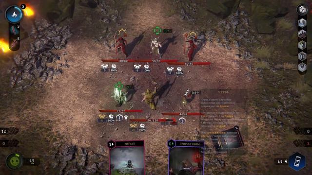 Tainted Grail: Conquest #8 Challenge выполнен!!! Проверка нового режима. смотреть онлайн
