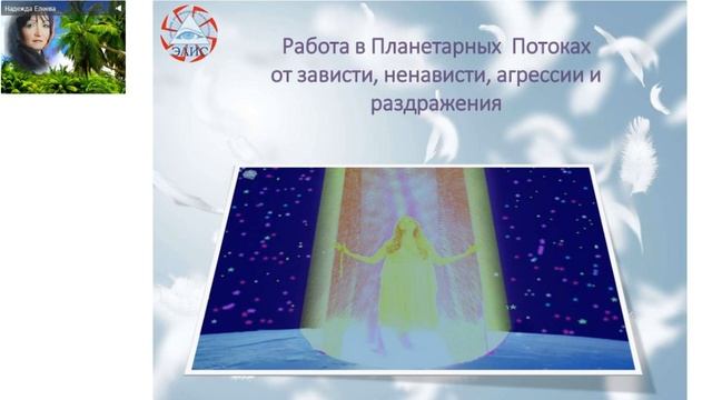 Птица Счастья Надежда Елеева #YouTube энергии смотреть онлайн