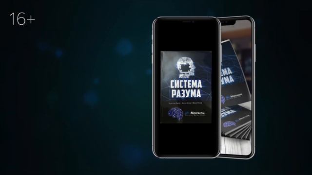 Секреты Ментализма смотреть онлайн