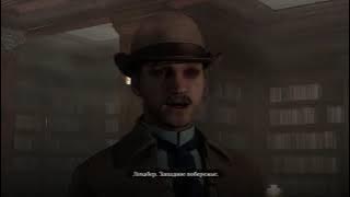 Sherlock Holmes The Awakened Remake Шерлок Холмс Пробужденный Ремейк # 22 смотреть онлайн