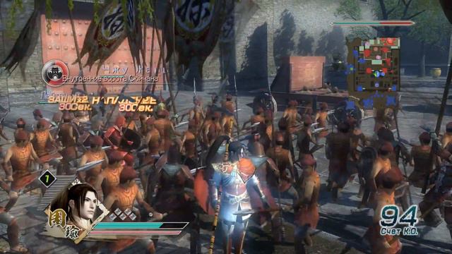 Прохождение Dynasty Warriors 6 #63 [Легенда о Чжоу Юе - Вторжение в Сюйчан] смотреть онлайн
