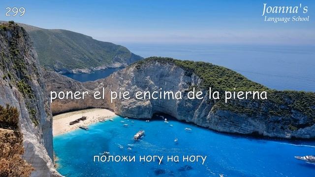 600 разговорных фраз на Испанском на каждый день смотреть онлайн