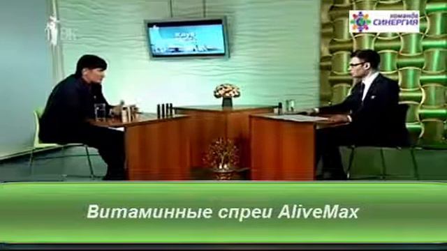 ALIVEMAX Команда СИНЕРГИЯ Михаил Бочкин Здоровье и финансы в Ваших руках! смотреть онлайн