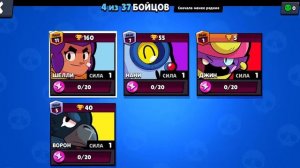 Как начать всё заново в nuls brawl