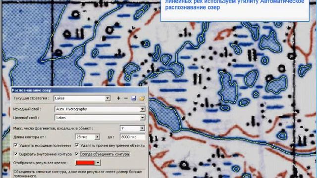 Автоматическая оцифровка гидрографии (JPEG) смотреть онлайн