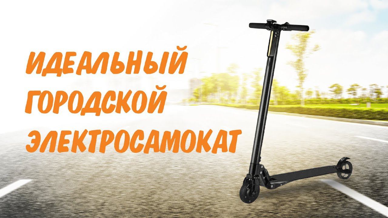 Лёгкий и быстрый электросамокат CARCAM JACKHOT
