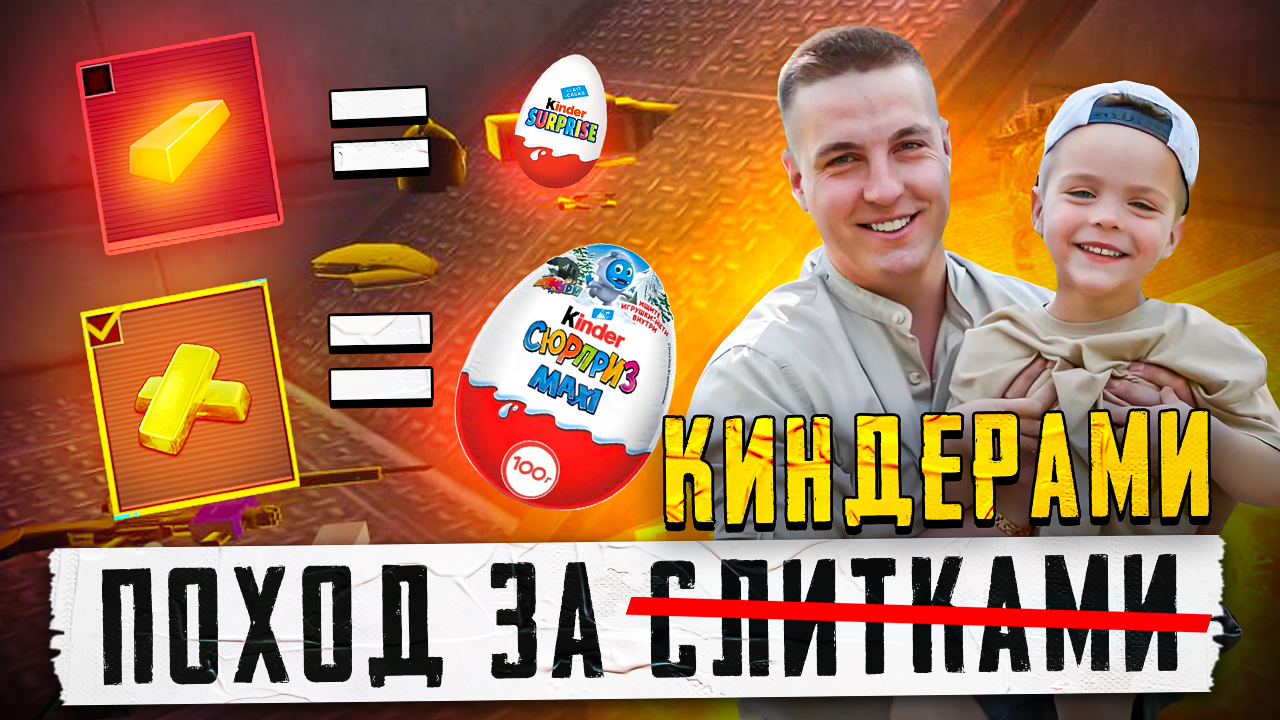 СЫН КЕНТА ОГРАБИЛ ОТЦА😱СОПРОВОЖДЕНИЕ ОТ КЛАНА КЕНТ😱METRO ROYALE смотреть онлайн