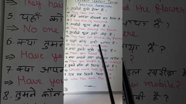 Present Perfect Tense in Hindi to English translation смотреть онлайн