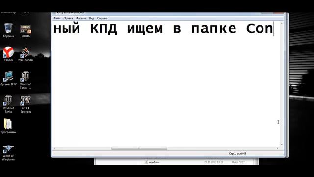 Как включить Оленеметр или Xvm от Jove. Desertod. Marakasi 0.9.15 World Of Tanks