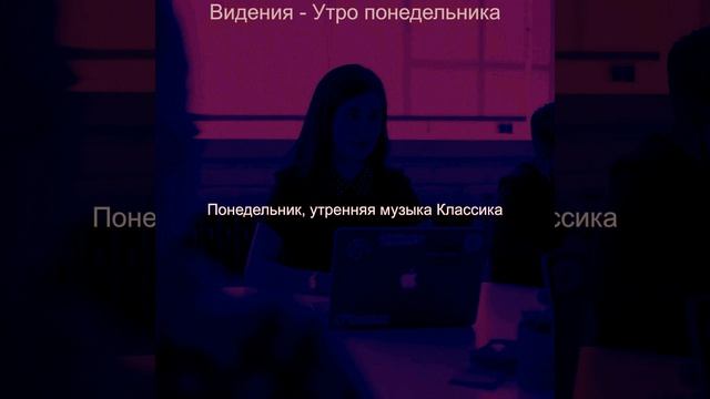Чувство (Понедельник в пути) смотреть онлайн