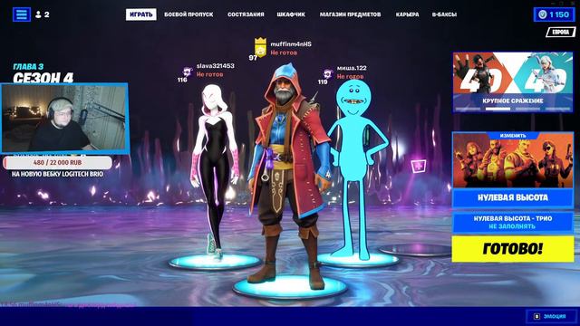 Нулевая высота ■ FORTNITE ■ [СТРИМ] смотреть онлайн