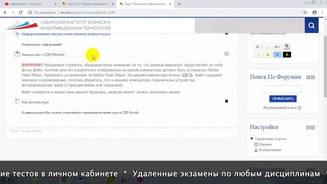 Дистанционное обучение в СИБИТ | Личный кабинет(do.sano.ru) смотреть онлайн