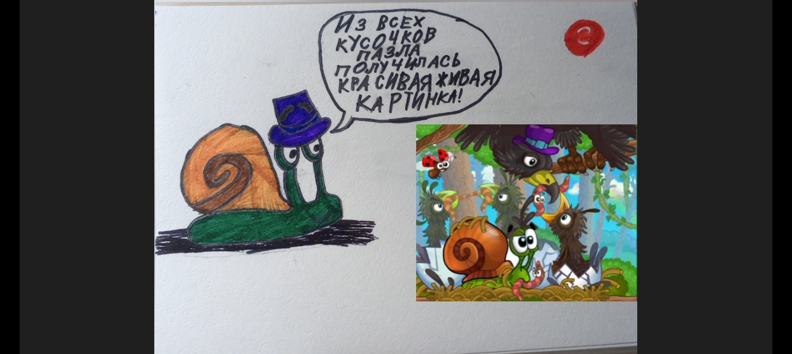 Обучалки-приключалки. Snail Bob 2. Лесная история. 20-30 уровни.