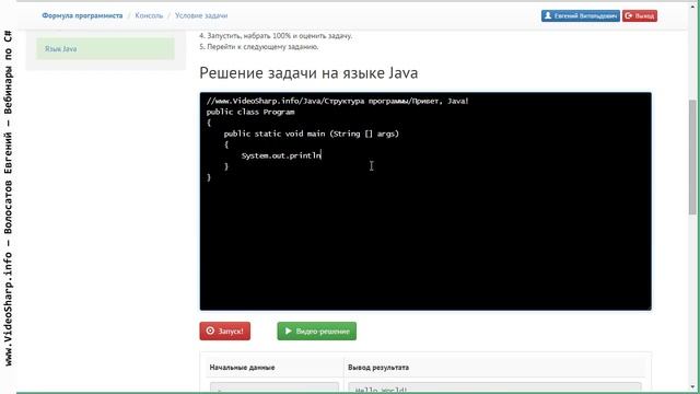 Java - Мы начинаем практическое изучение языка Java смотреть онлайн