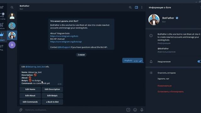 Настраиваем меню Телеграм Бота в BotFather. Telegraf 4.3.0. NodeJS. AWS. смотреть онлайн
