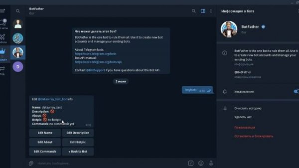 Настраиваем меню Телеграм Бота в BotFather. Telegraf 4.3.0. NodeJS. AWS.