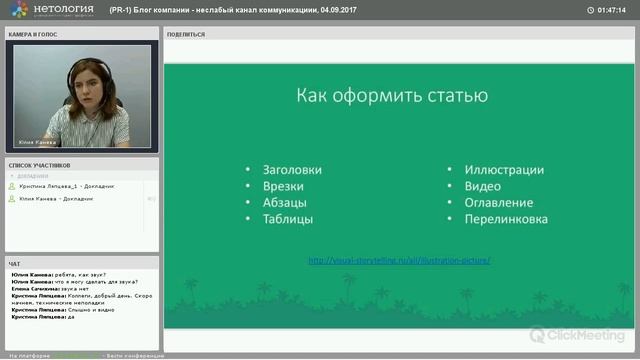 Занятие 6 - PR 1Блог компании смотреть онлайн