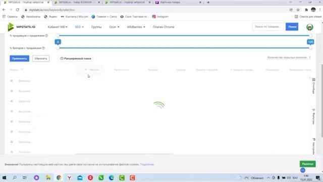 Урок-20.SEO оптимизация C помощью MPSTATS