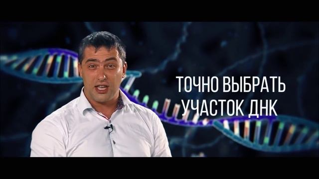 НАУКА ЗА МИНУТУ _ Технология CRISPR-CAS9 смотреть онлайн