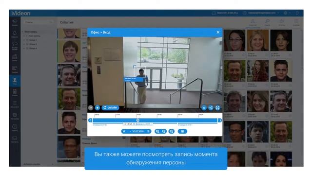 Ivideon Face Recognition система распознавания лиц для бизнеса смотреть онлайн