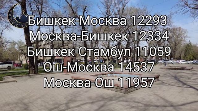 Курс Валют Доллар, Евро, Тенге, Рубль, Авиабилеттер саат 12:40 карата смотреть онлайн