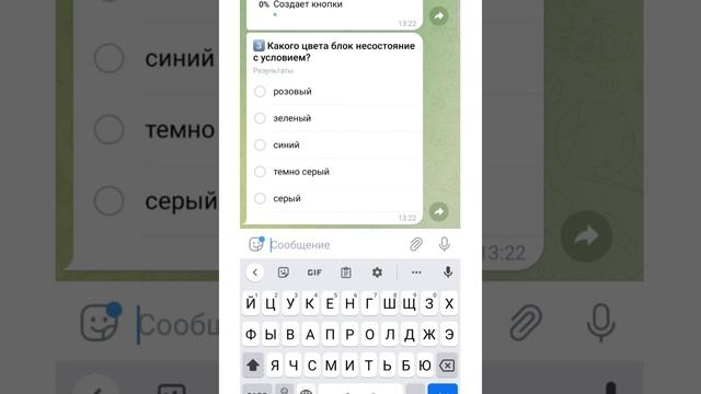 Чат-боты в Salebot. Создаем викторину в Телеграм смотреть онлайн
