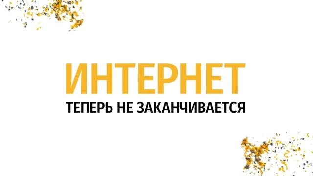 Улучшенный тариф "Просто" и акция кэшбэк от Leti.kg смотреть онлайн