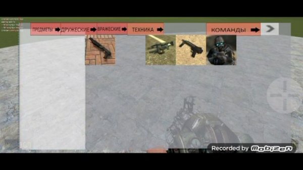 Garry's mod 16 v2 port android