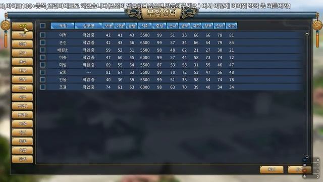 Three Kingdoms: The Last Warlord-한말패업-유비플레이1 смотреть онлайн