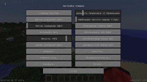 КАК УВЕЛИЧИТЬ ФПС В МАЙНКРАФТЕ? /// НАСТРОЙКА МАЙНКРАФТА ДЛЯ СЛАБОГО ПК, КОМПЬЮТЕРА и НОУТБУКА!