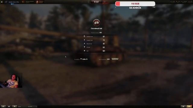 Фармлю, качаю, нагибаю в World of Tanks. смотреть онлайн