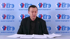 ЕГЭ 2015. Рекомендации по истории