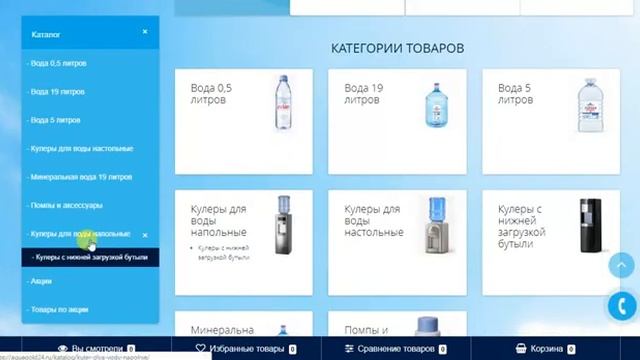 Доставка воды в Москве смотреть онлайн