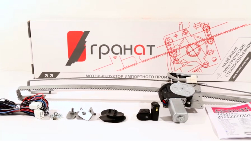 Электрические стеклоподъемники ГРАНАТ для МАЗ. Обзор комплекта смотреть онлайн