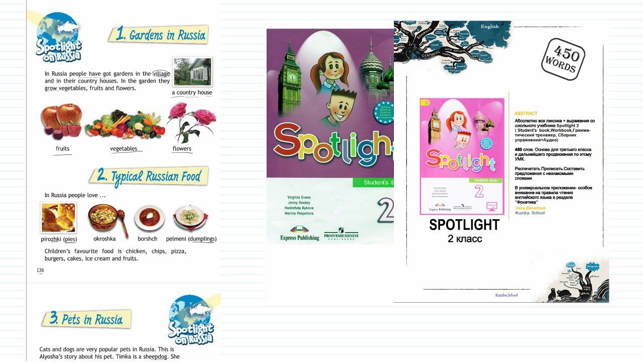 63. Spotlight 2. Spotlight on Russia. Student's Book p.136-139 смотреть онлайн