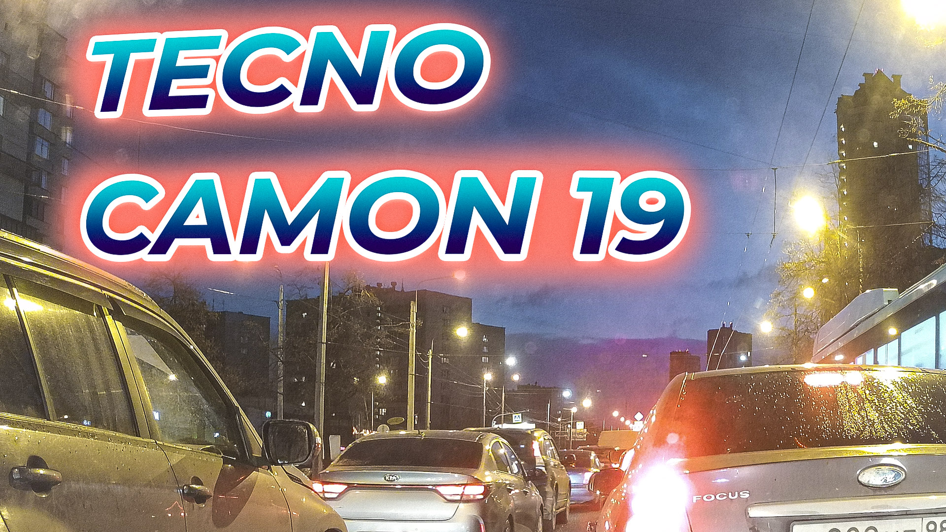 Tecno Camon 19 тест видео #УВалеры смотреть онлайн