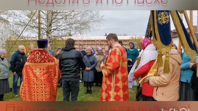 Пасхальный крестный ход, 5-я Неделя по Пасхе, 2022.05.22. смотреть онлайн