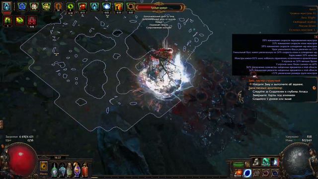 Path Of Exile Охотница - Комариный Фликер. Пешком по красным картам.