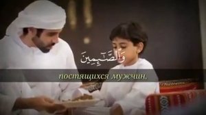 Сура 33 «Аль-Ахзаб» (Союзники), аят 35