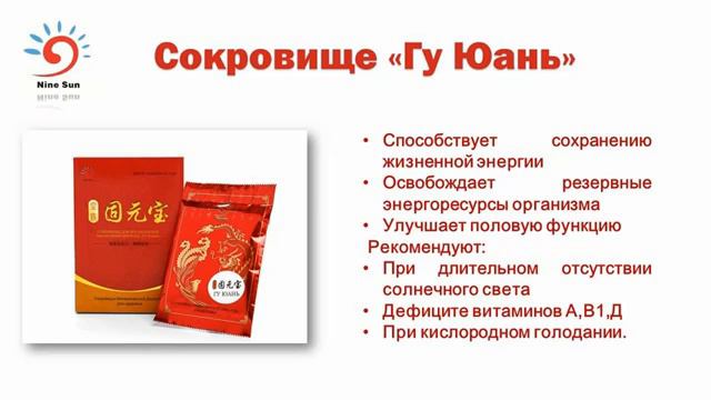 Распаривание ног .Сокровище «Гу Юань» Лектор врач-педиатр Ликучева О.Ю. смотреть онлайн