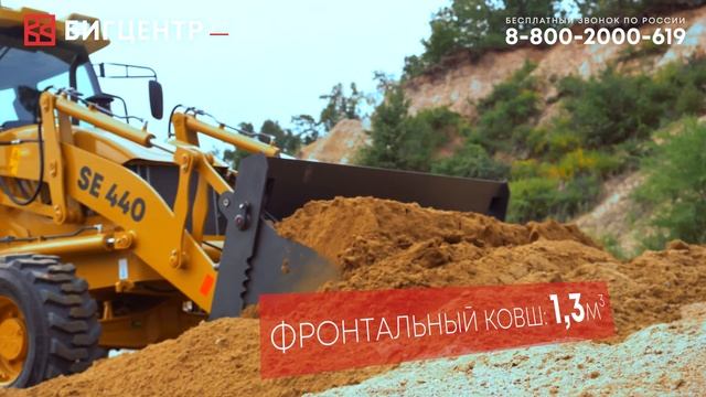 Экскаватор-погрузчик RUNMAX SE440 смотреть онлайн