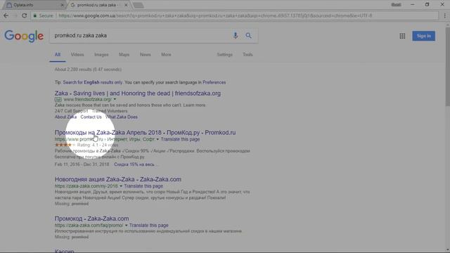 Промокод Zaka Zaka смотреть онлайн